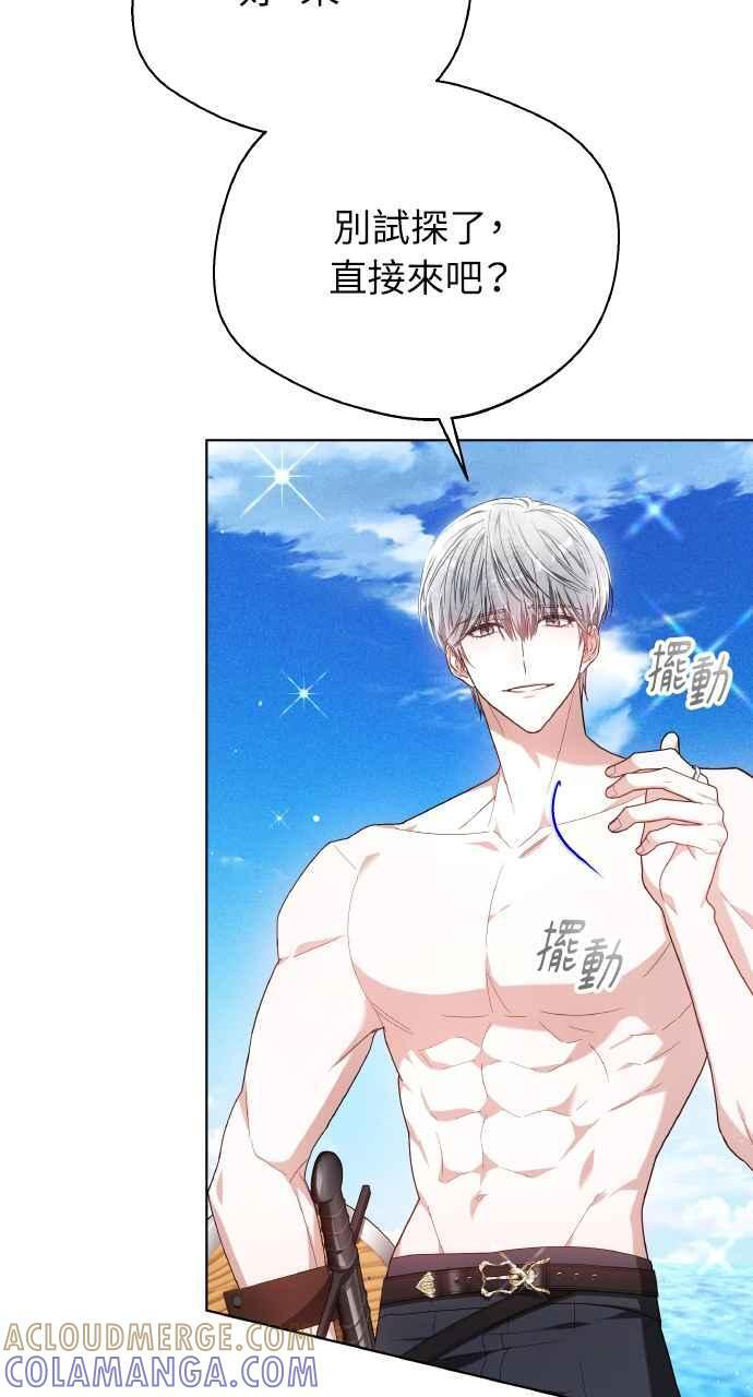 第8话 第82页
