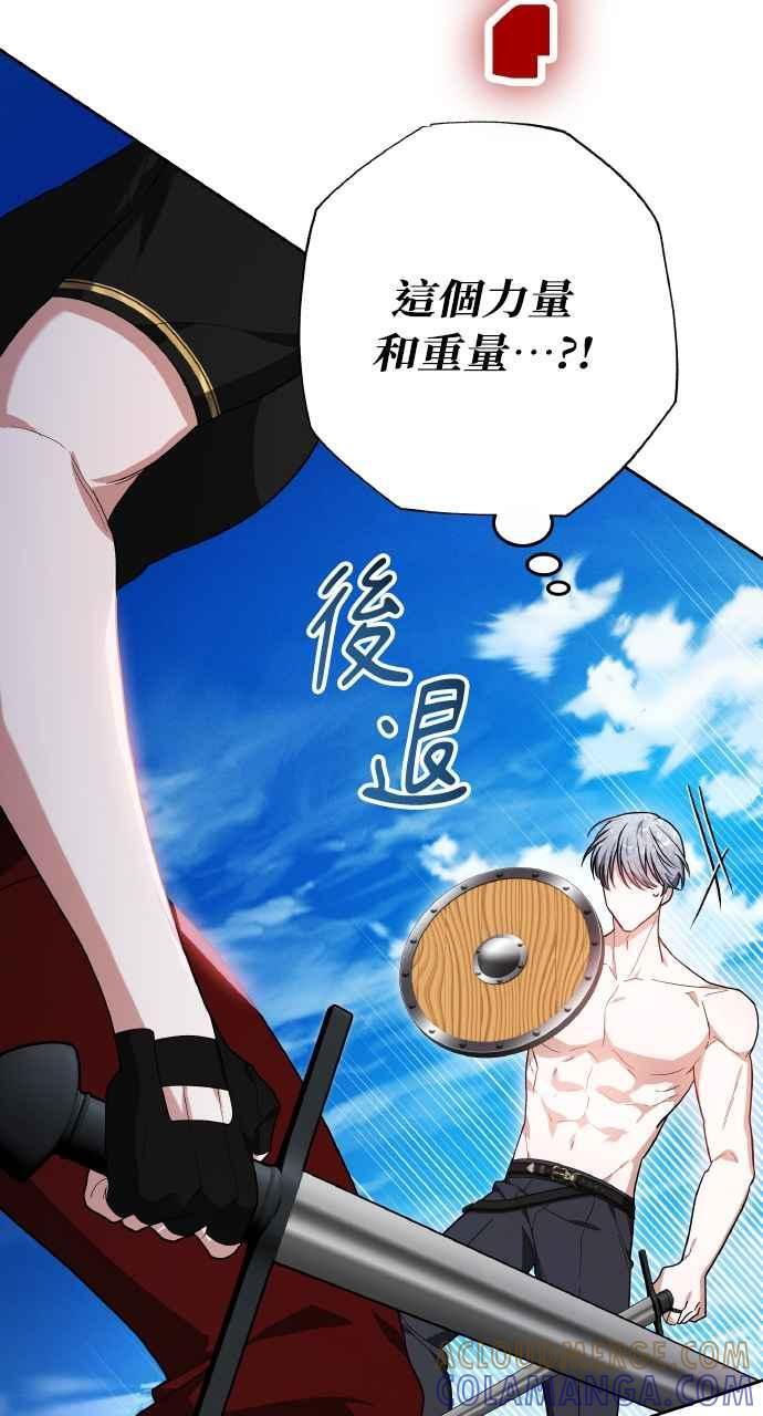 第8话 第91页