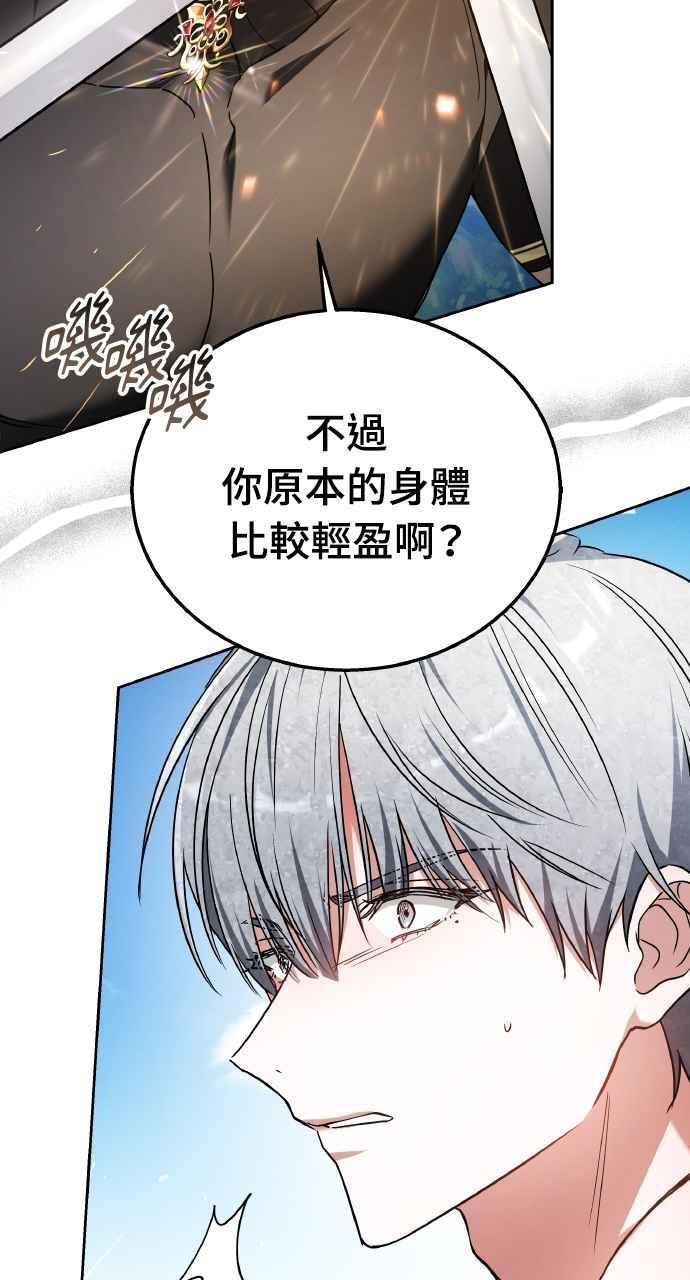 第9话 第11页