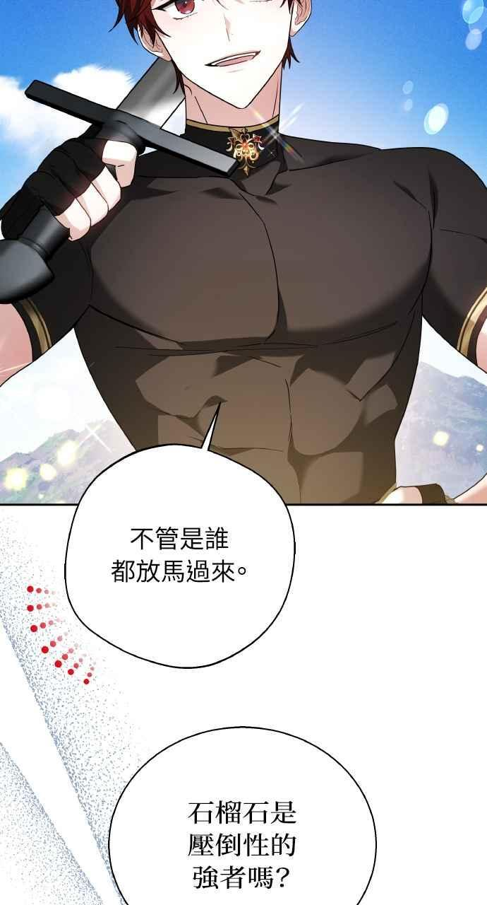 第9话 第19页