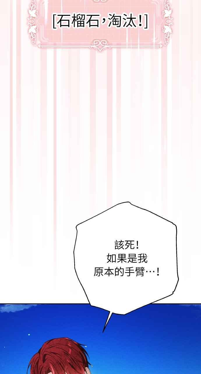 第9话 第72页