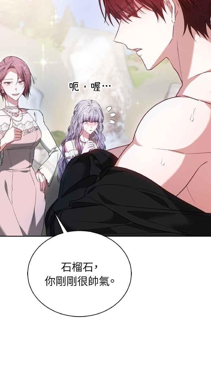 第9话 第82页