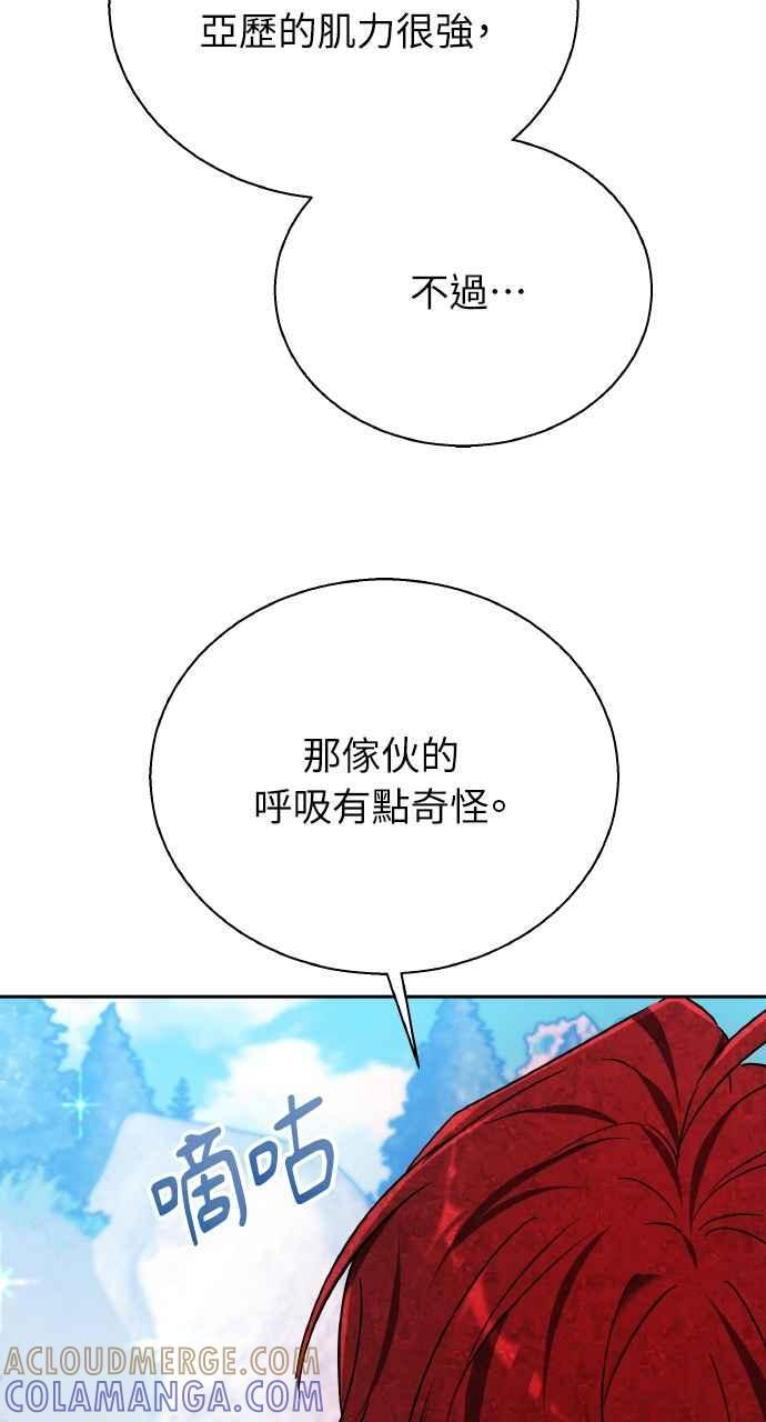 第9话 第85页