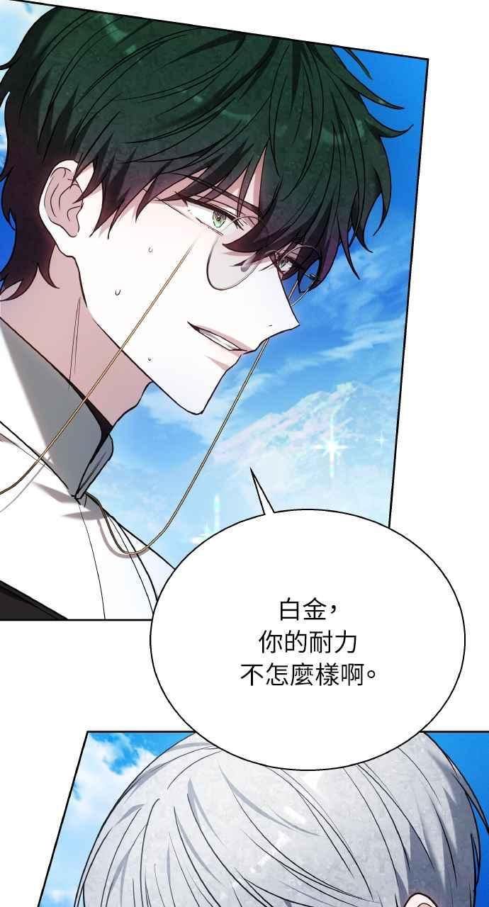 第9话 第91页