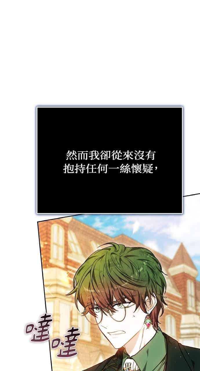 第101话 第8页