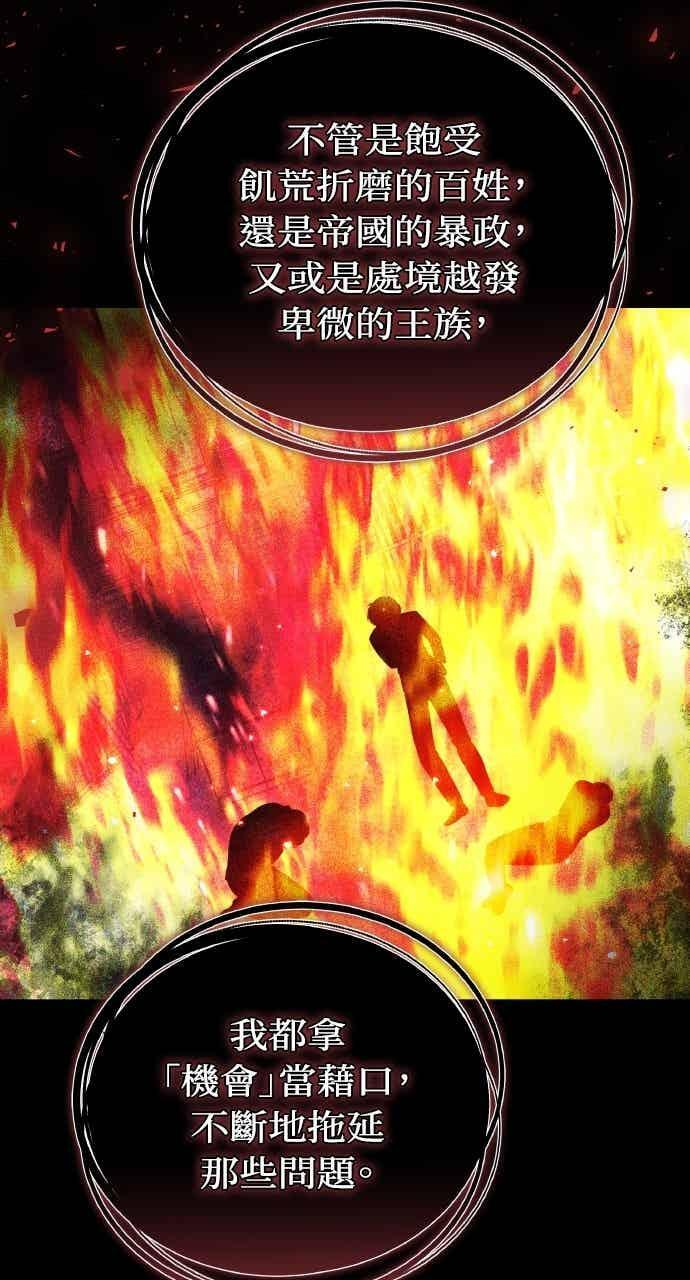 第101话 第67页
