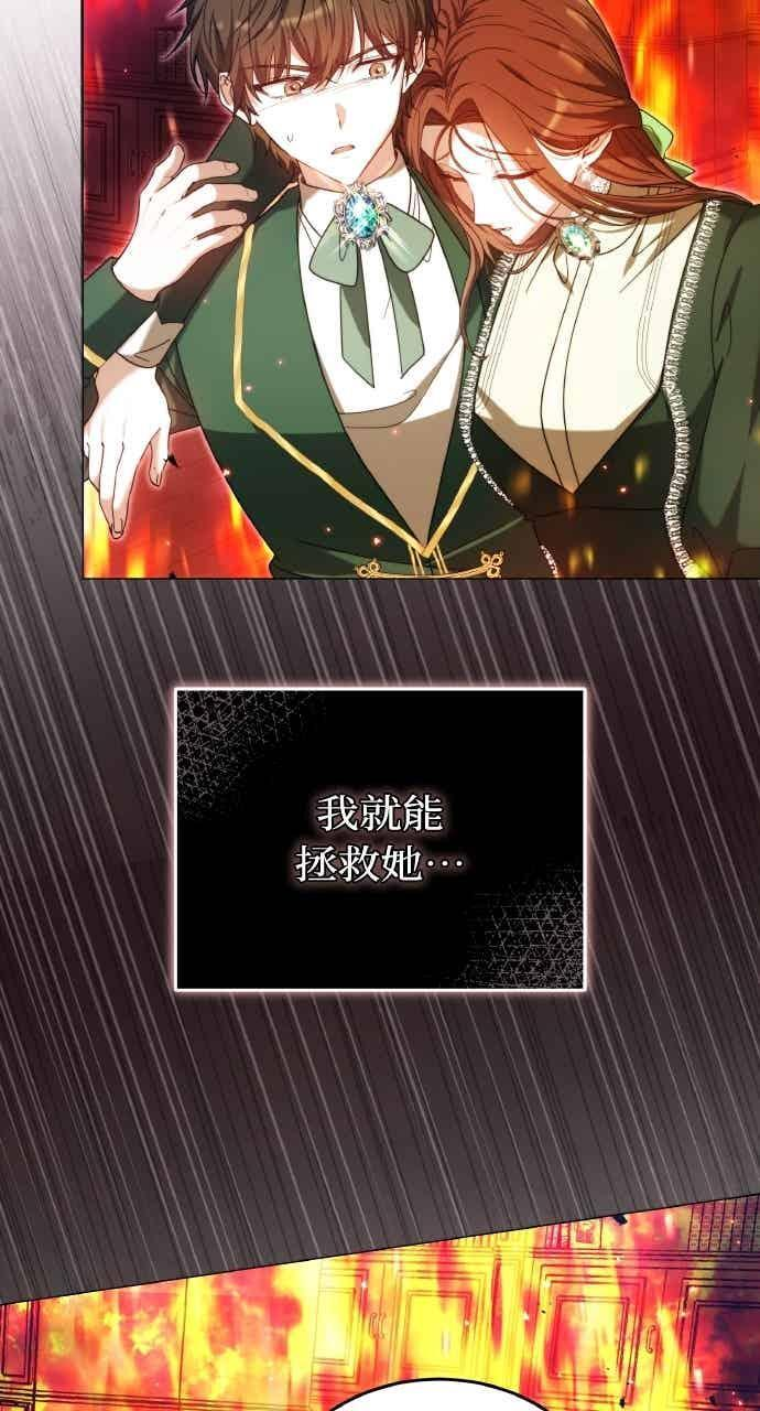 第101话 第76页