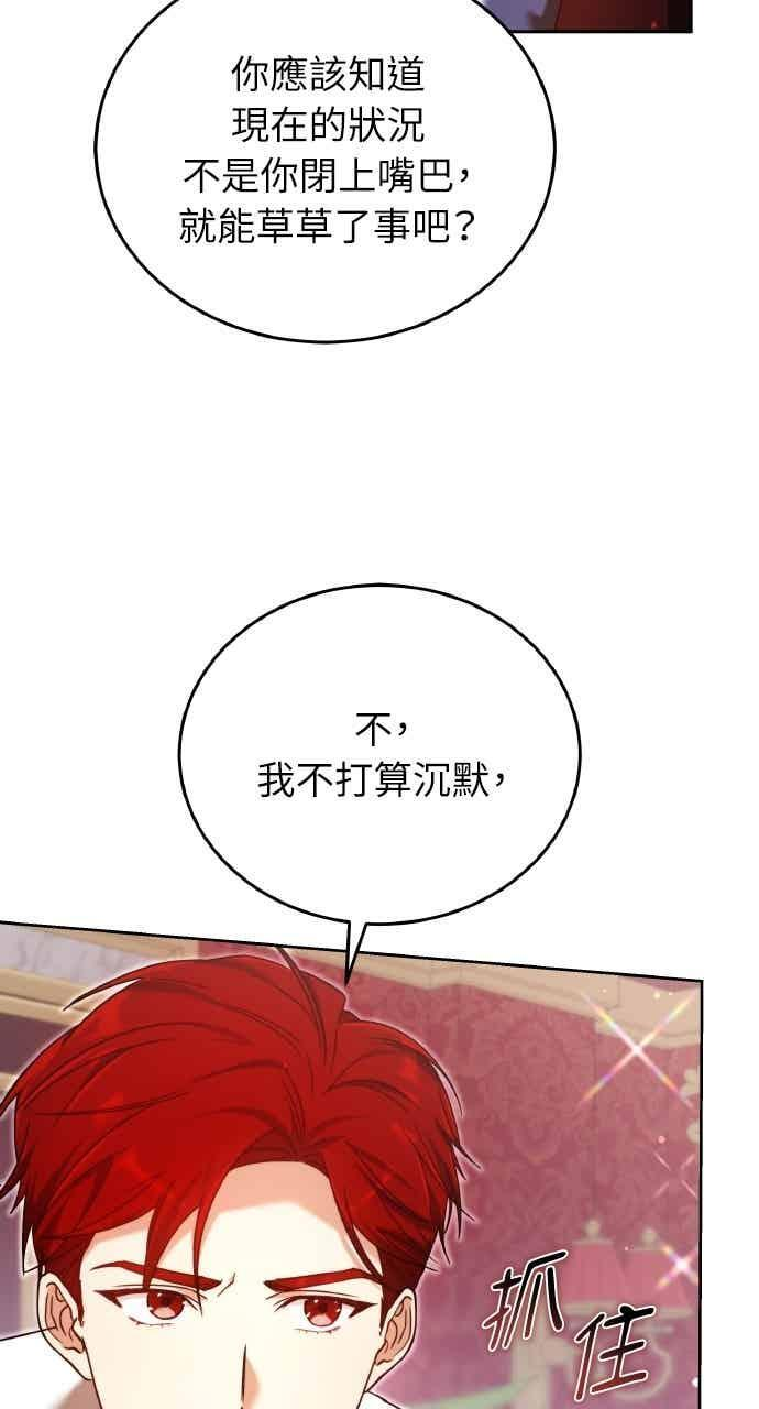 第101话 第88页