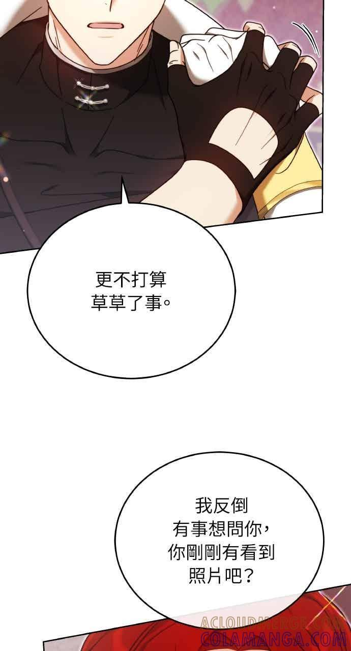 第101话 第89页