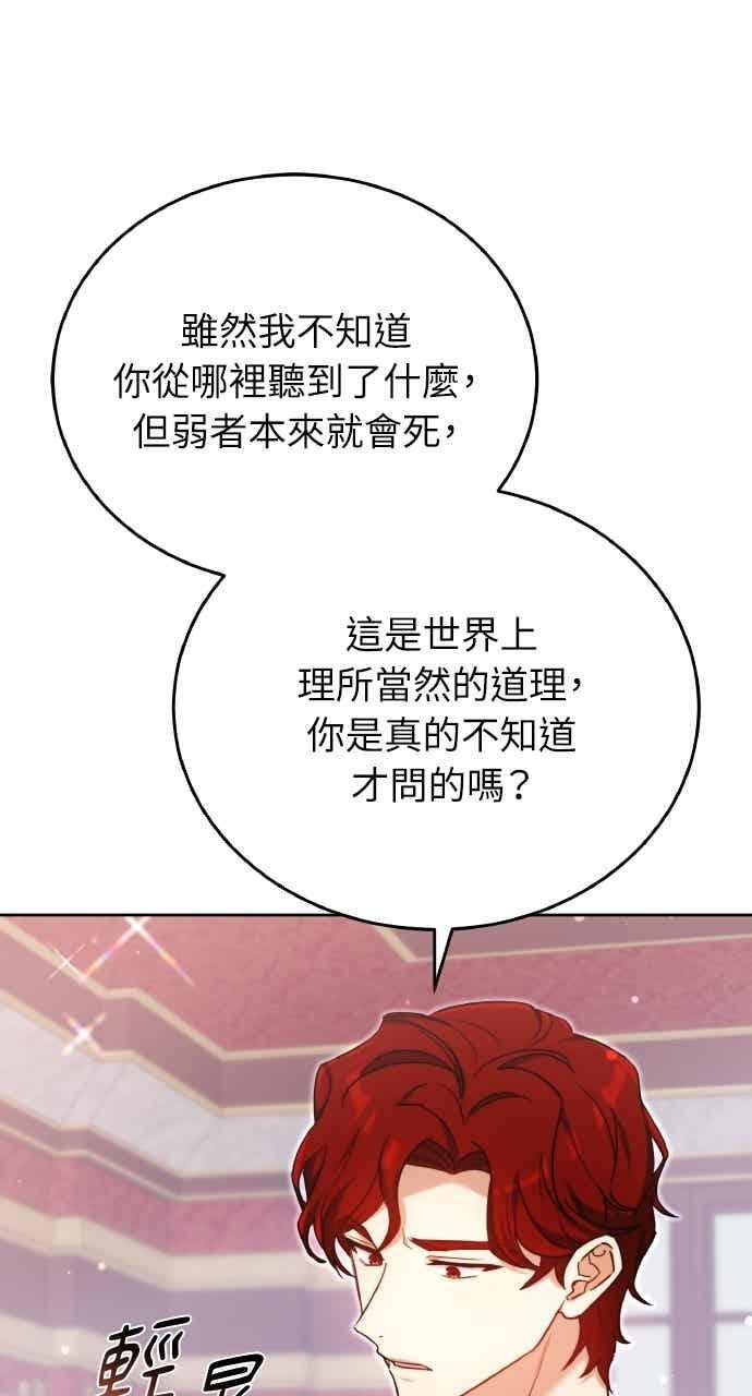 第101话 第92页