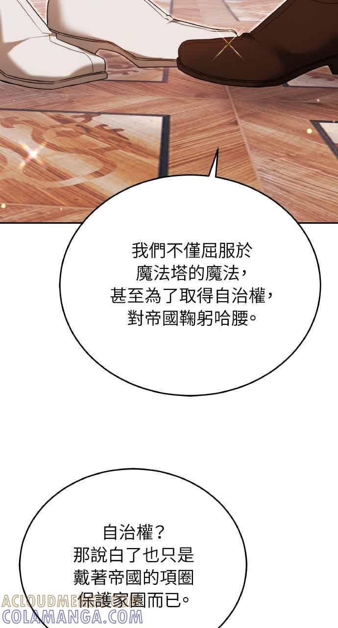 第101话 第97页