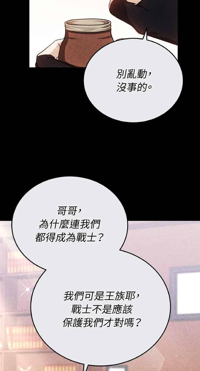 第102话 第2页