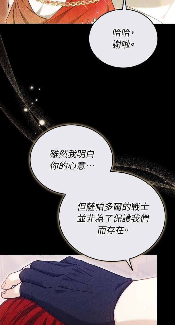 第102话 第6页