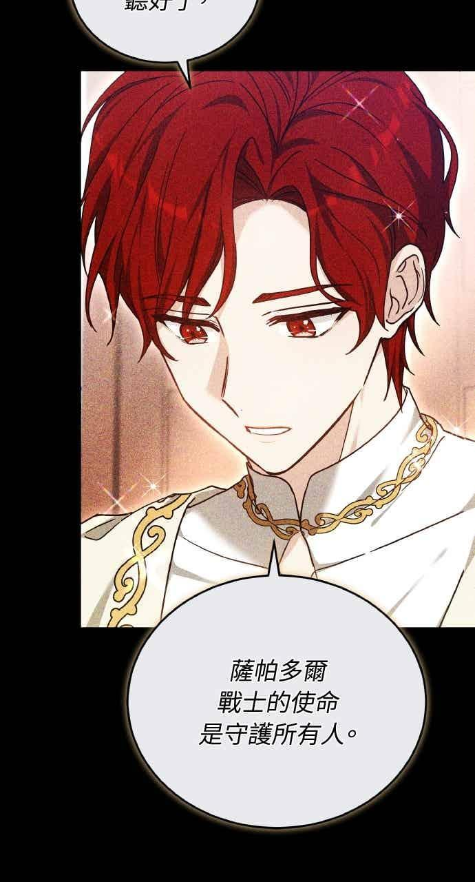 第102话 第8页