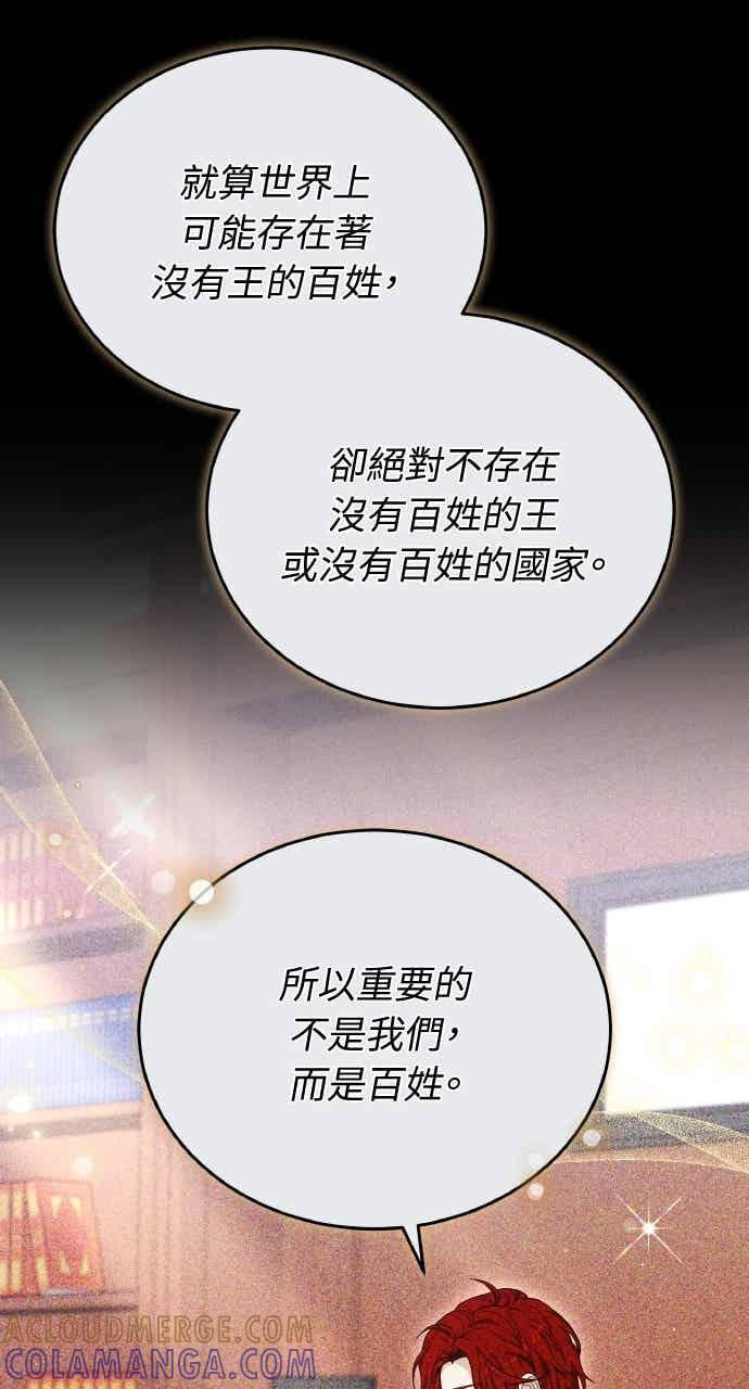 第102话 第9页