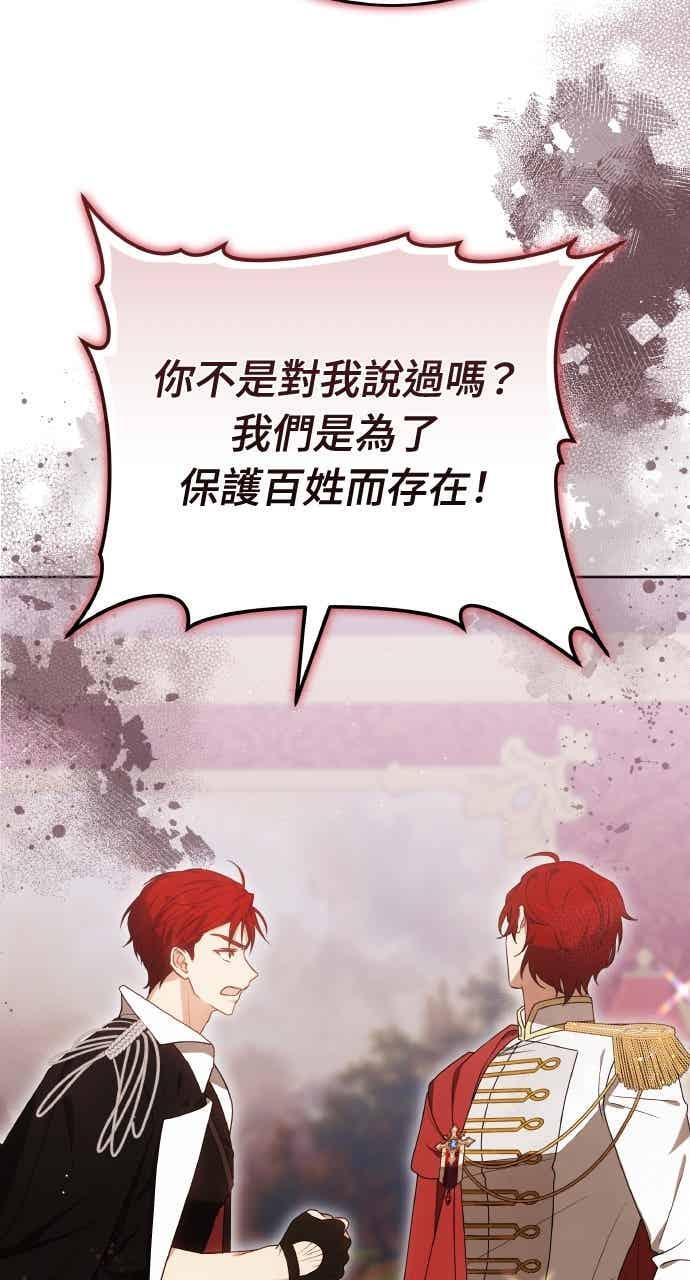 第102话 第18页