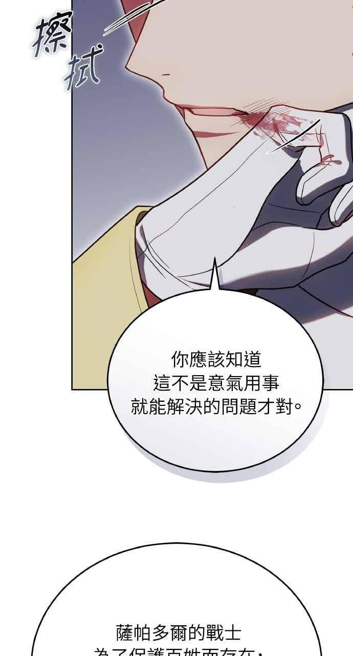 第102话 第20页
