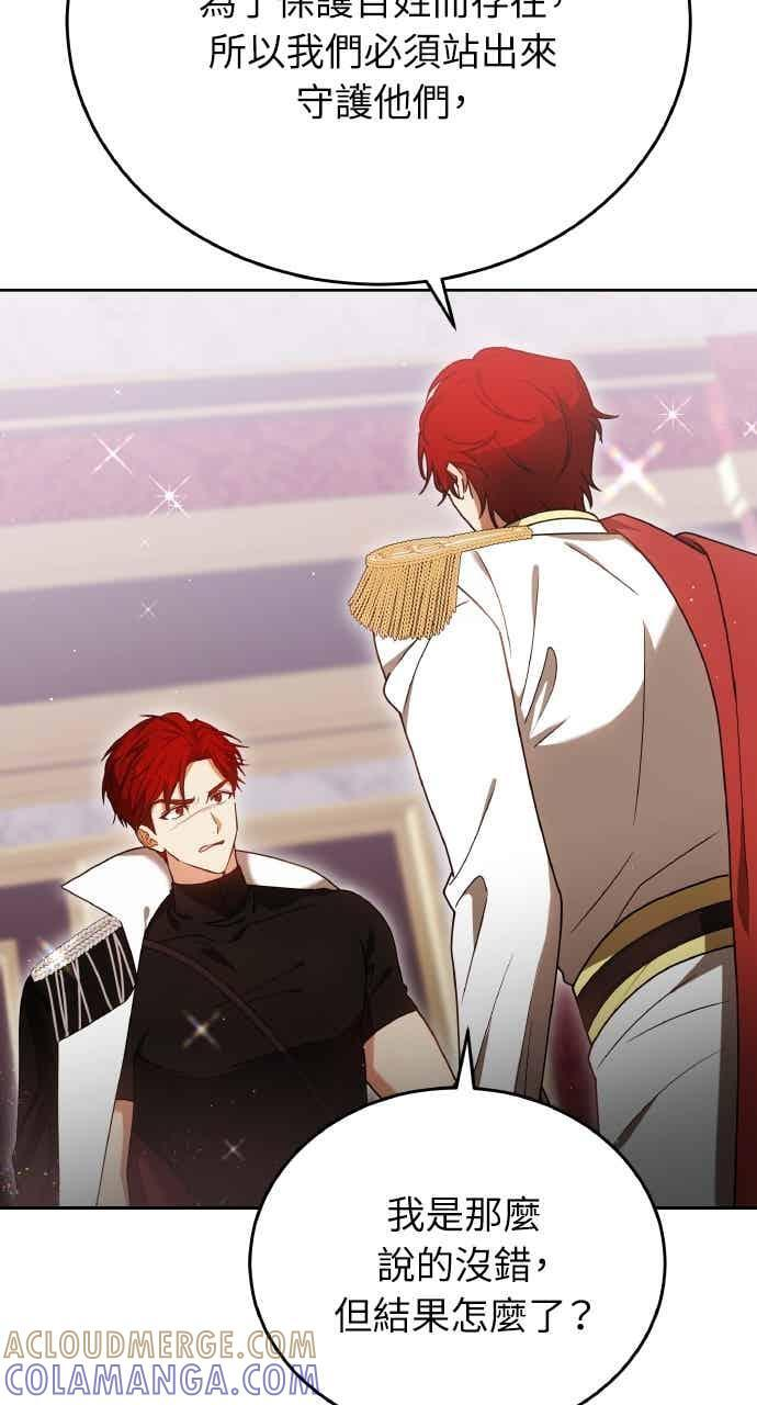 第102话 第21页