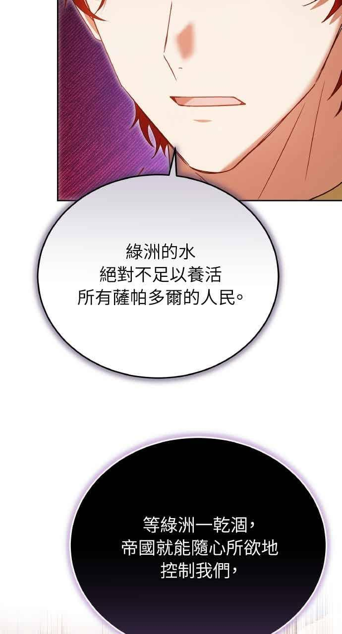 第102话 第27页