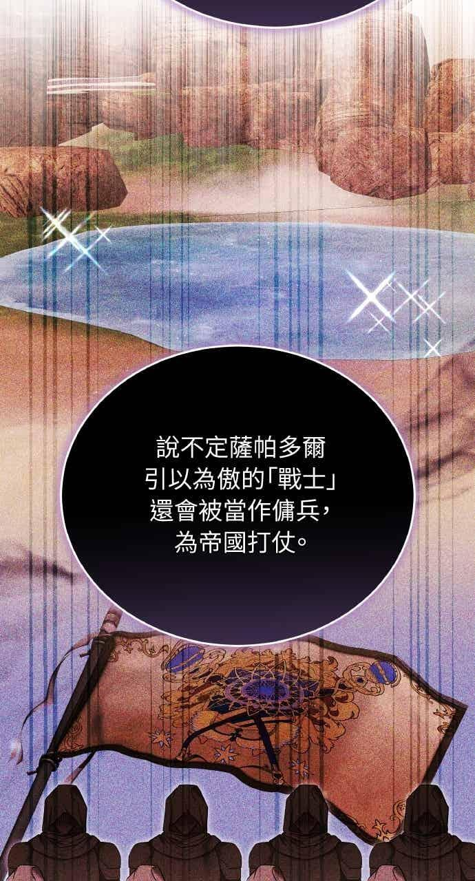 第102话 第28页