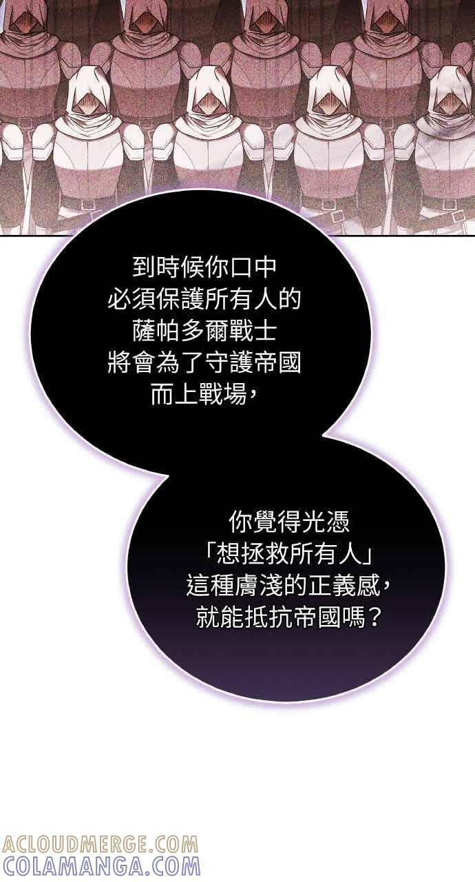 第102话 第29页