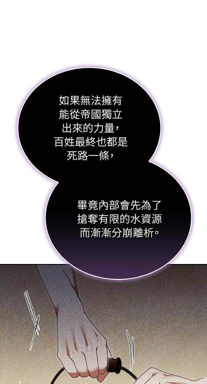 第102话 第30页