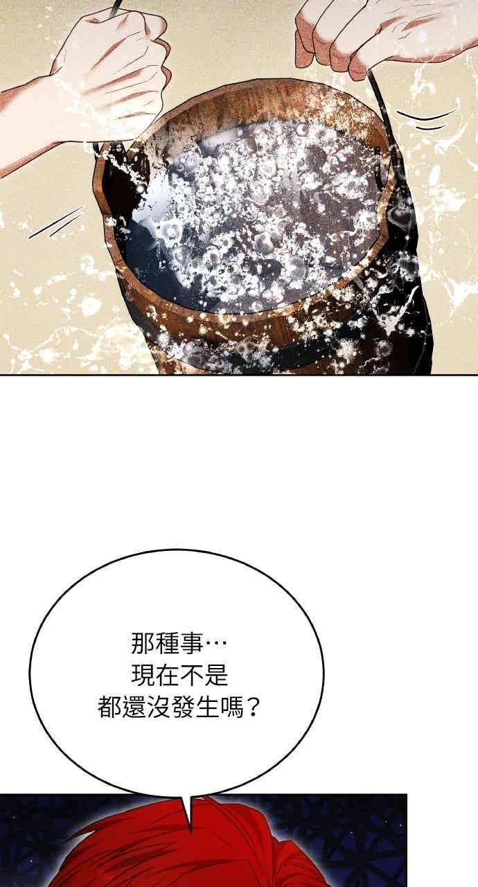 第102话 第31页