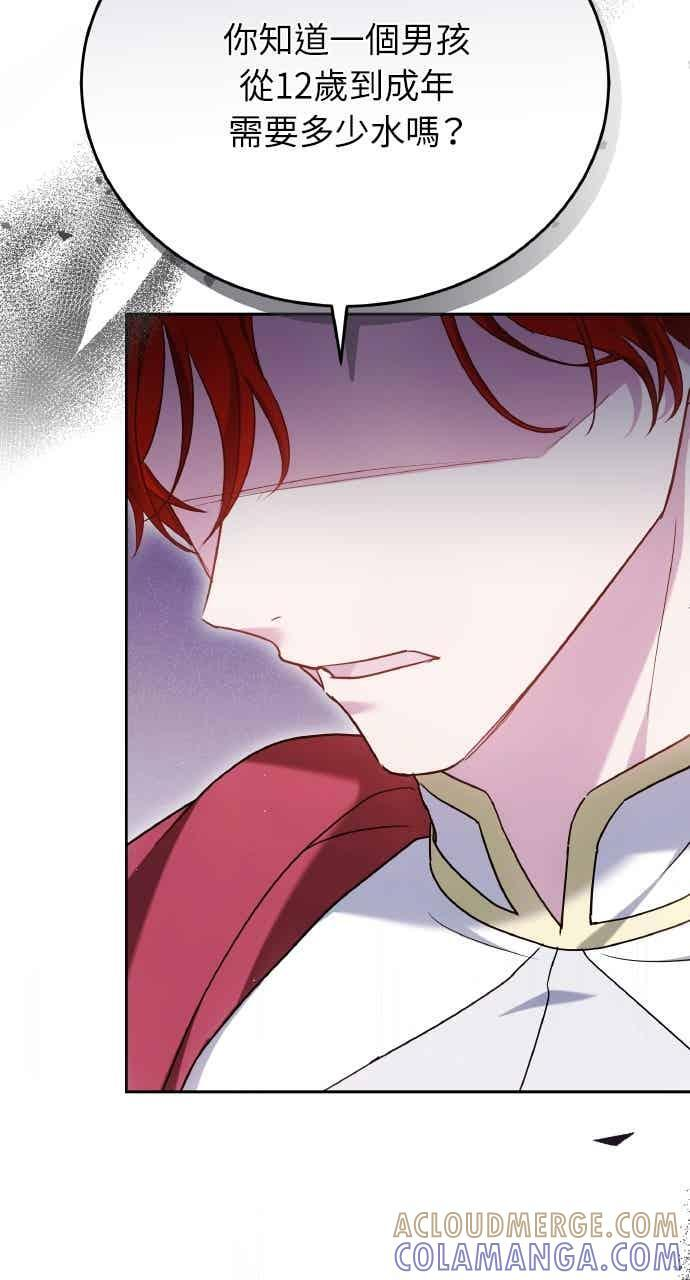 第102话 第33页