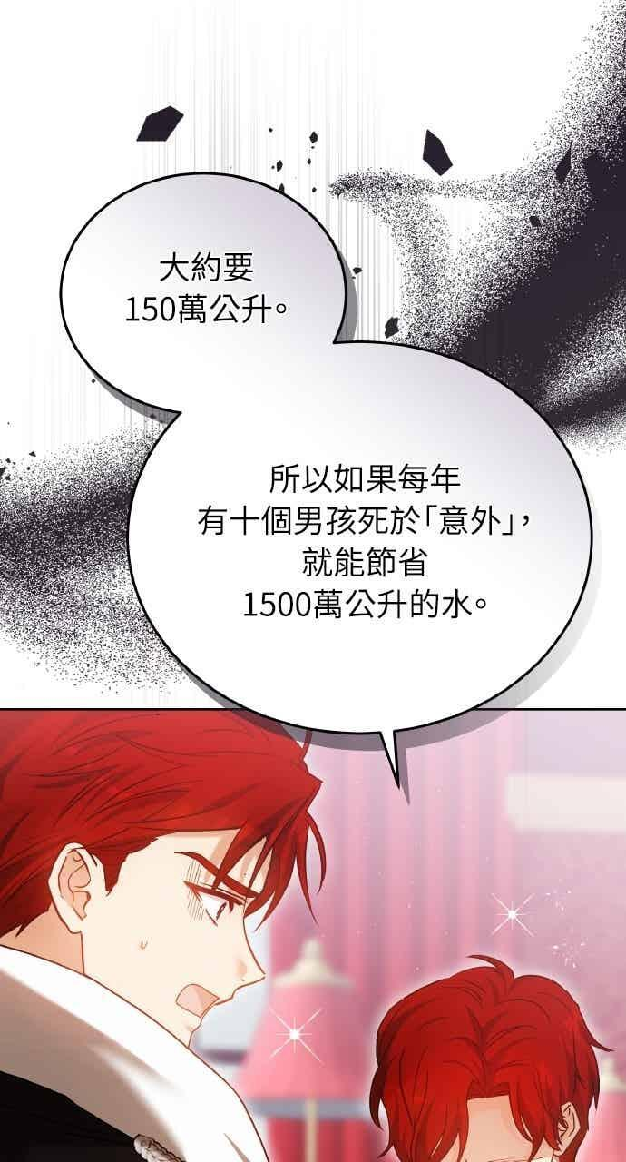 第102话 第34页