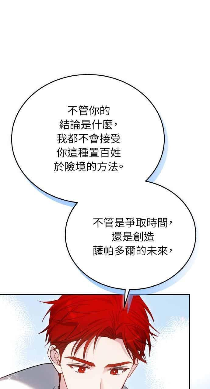 第102话 第42页