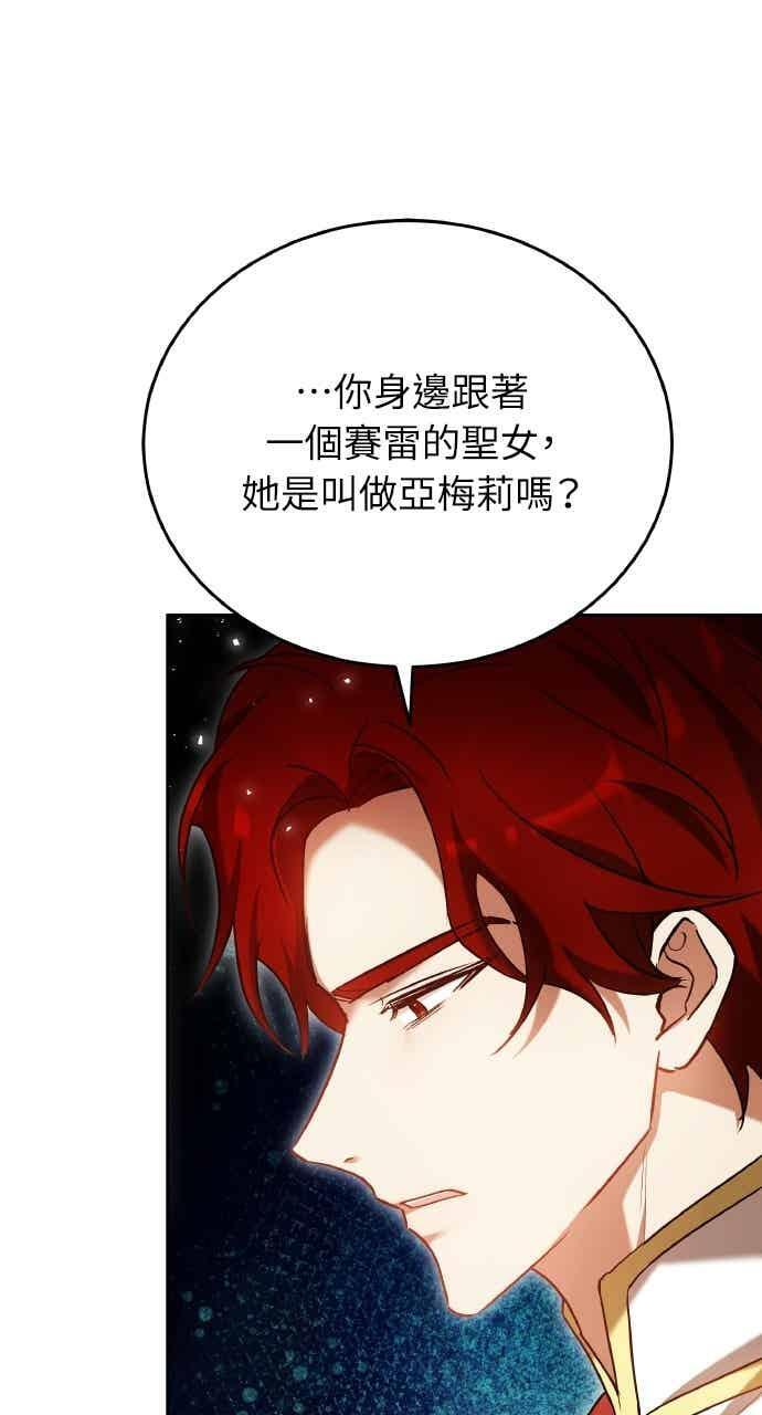 第102话 第48页