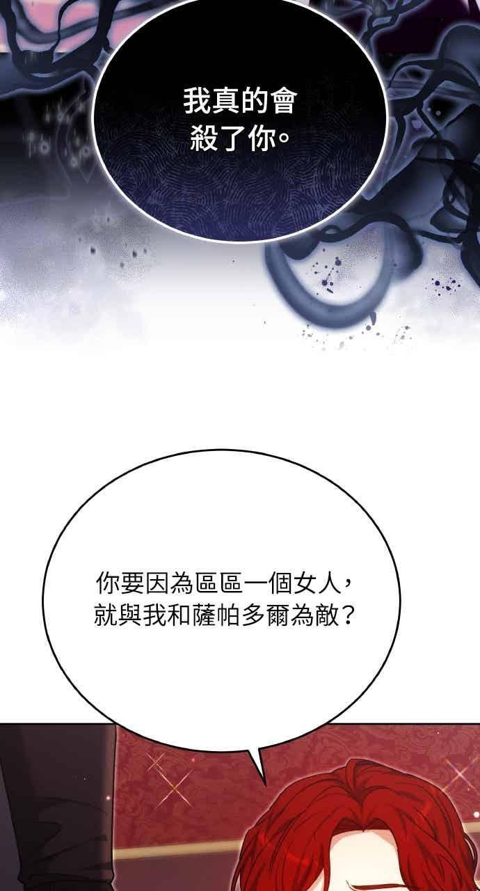 第102话 第58页