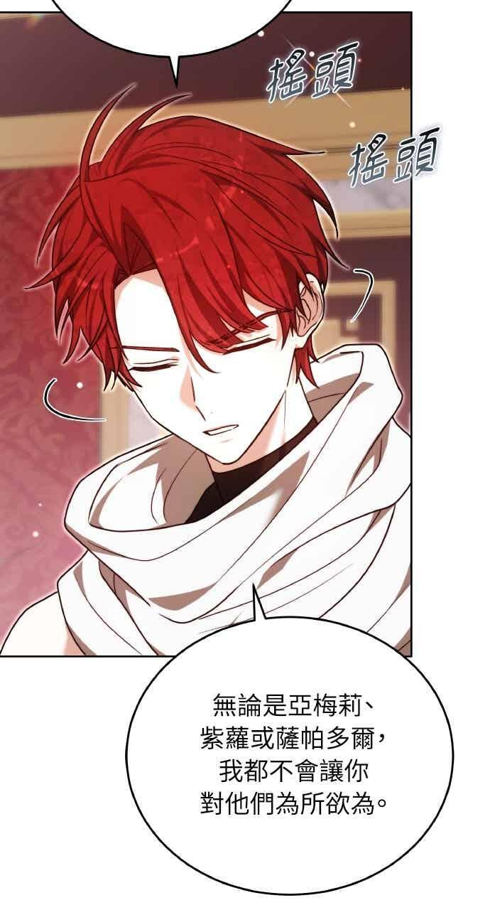 第102话 第60页
