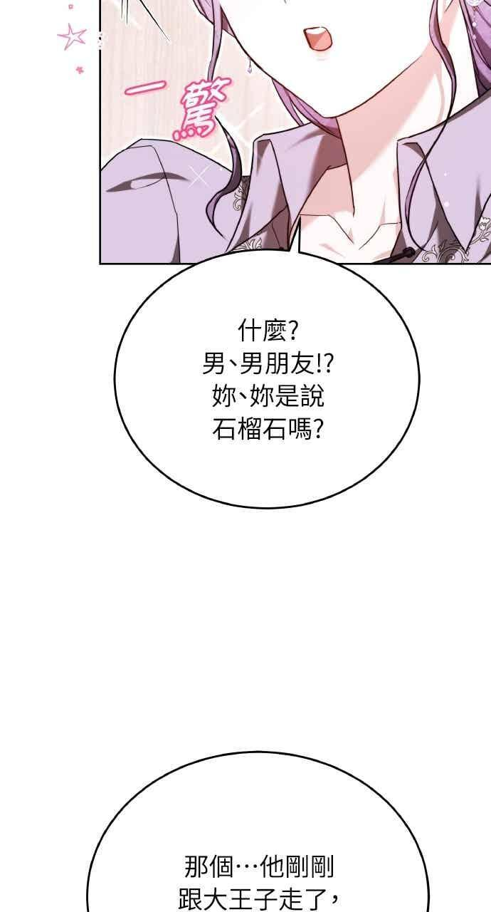 第102话 第71页