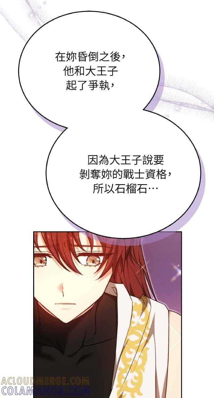 第102话 第73页