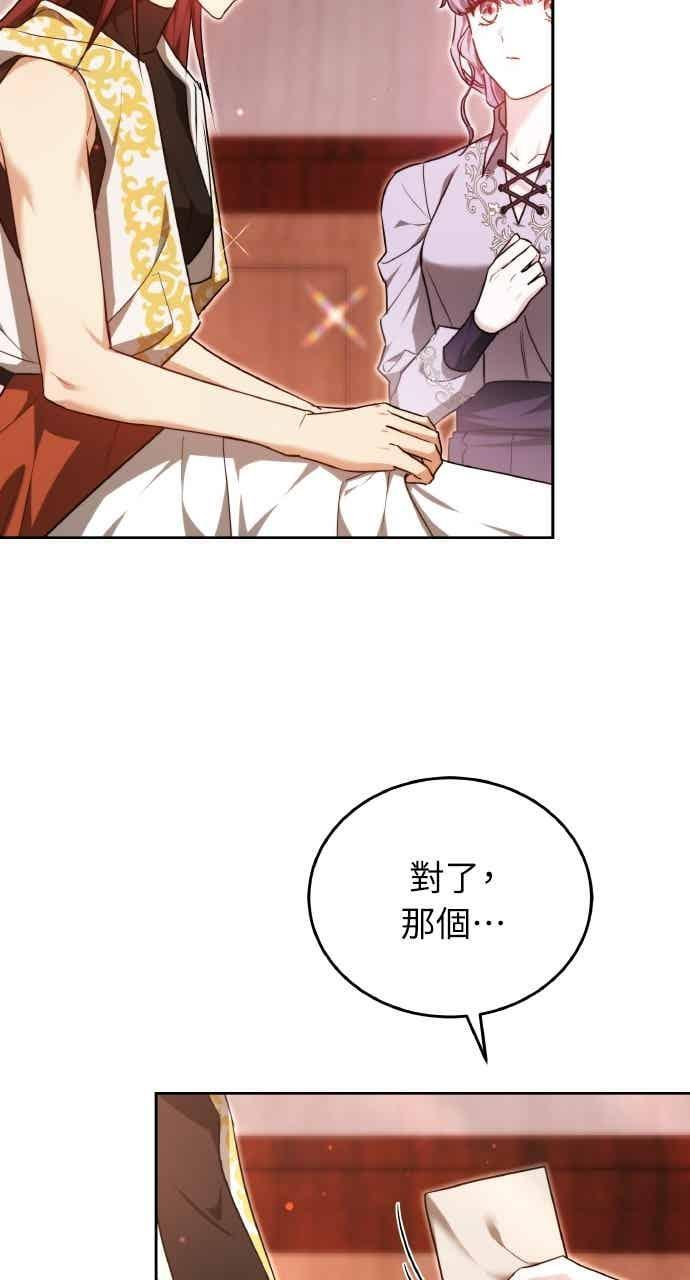 第102话 第75页