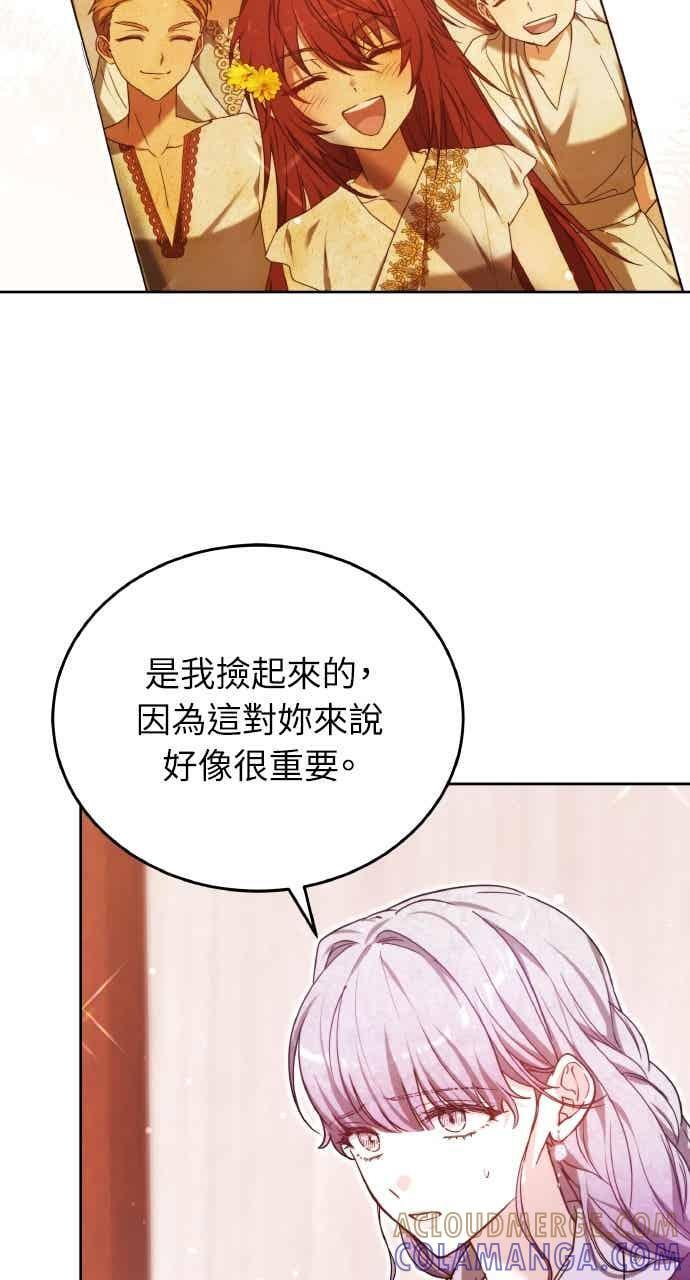 第102话 第77页