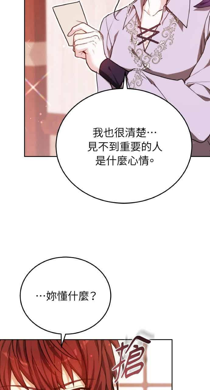第102话 第78页