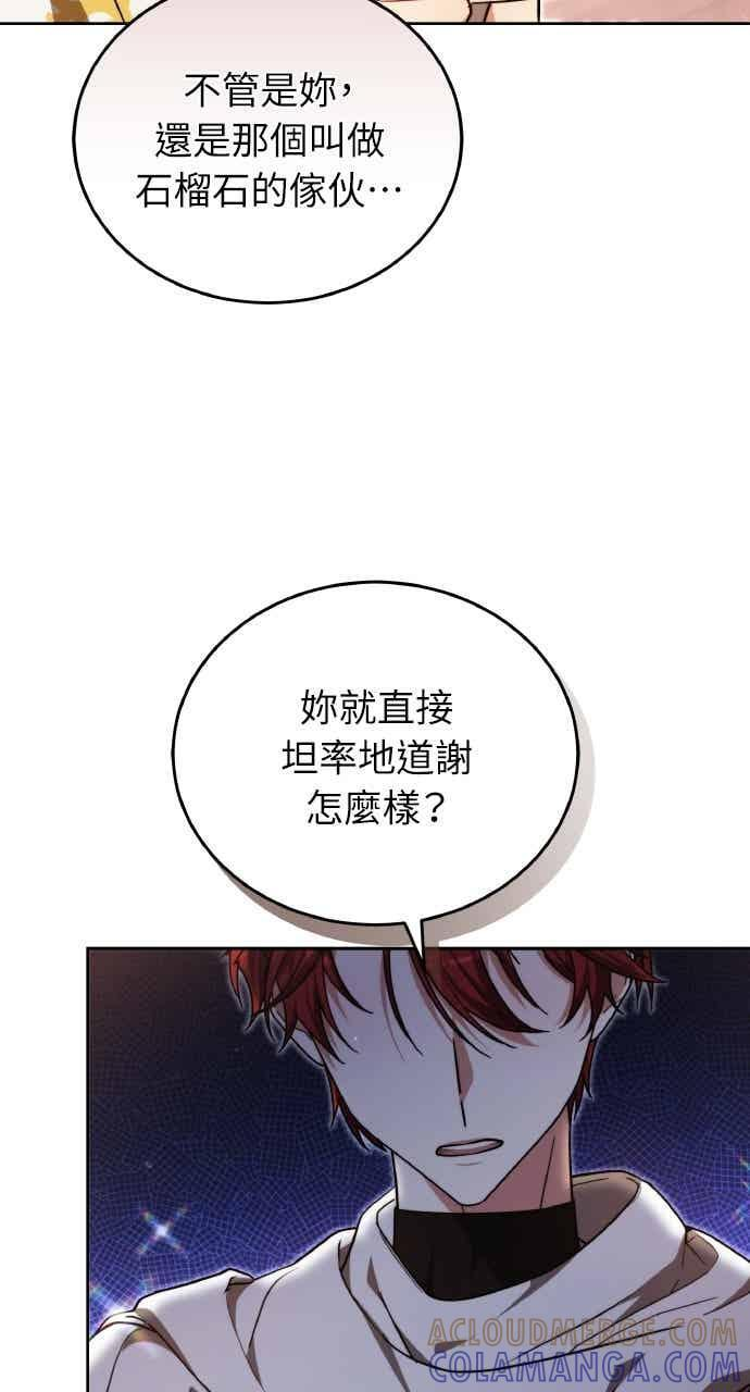 第102话 第81页