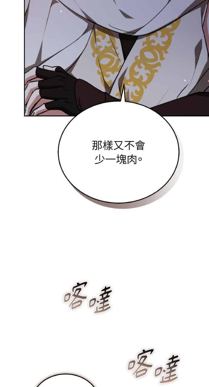 第102话 第82页