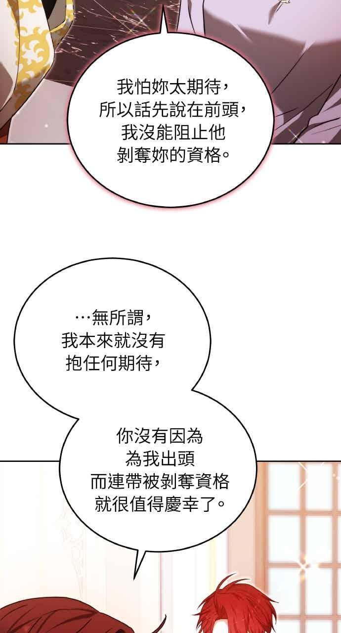 第102话 第84页