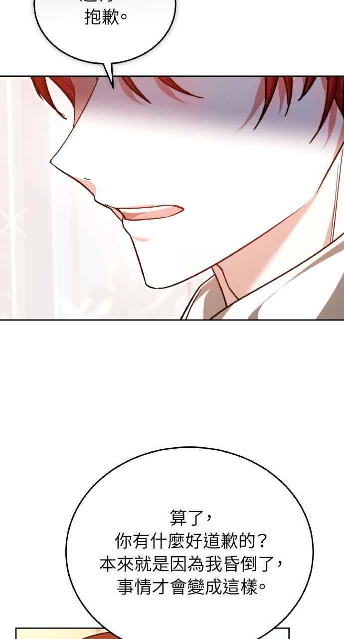第102话 第86页