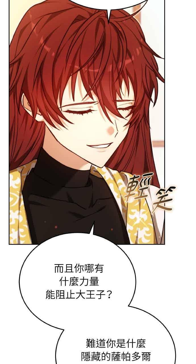 第102话 第87页