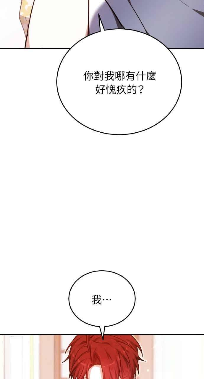 第102话 第90页