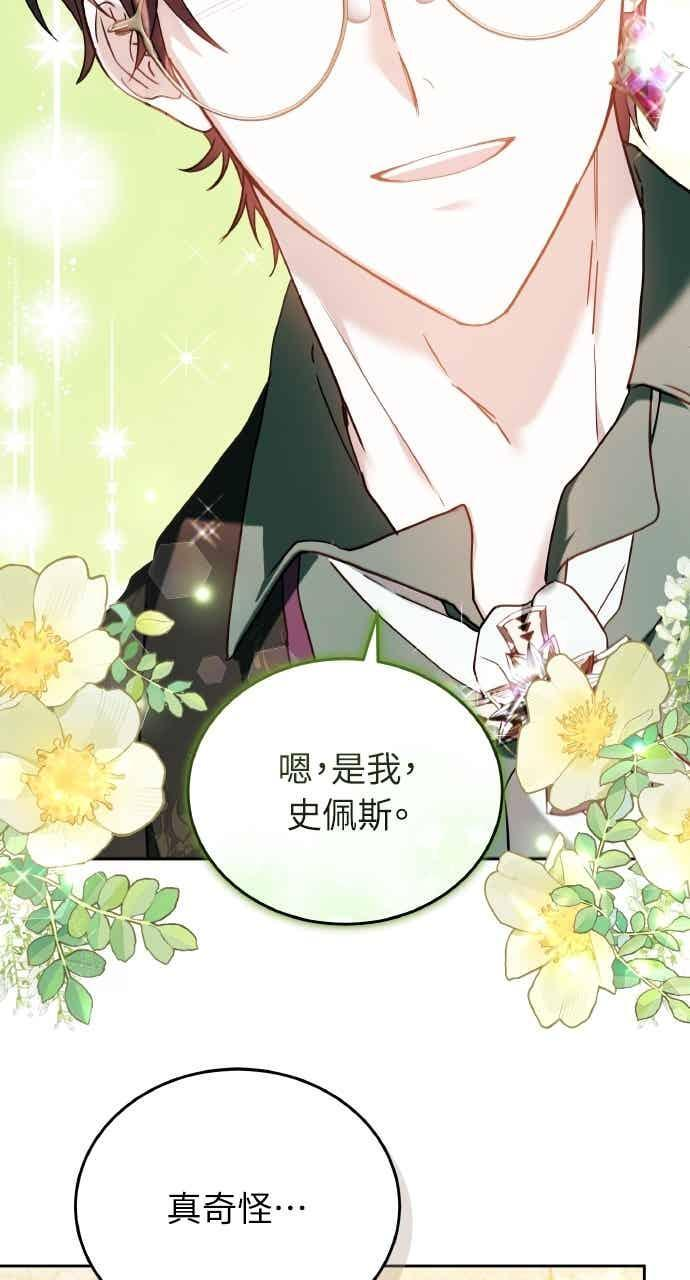 第103话 第23页