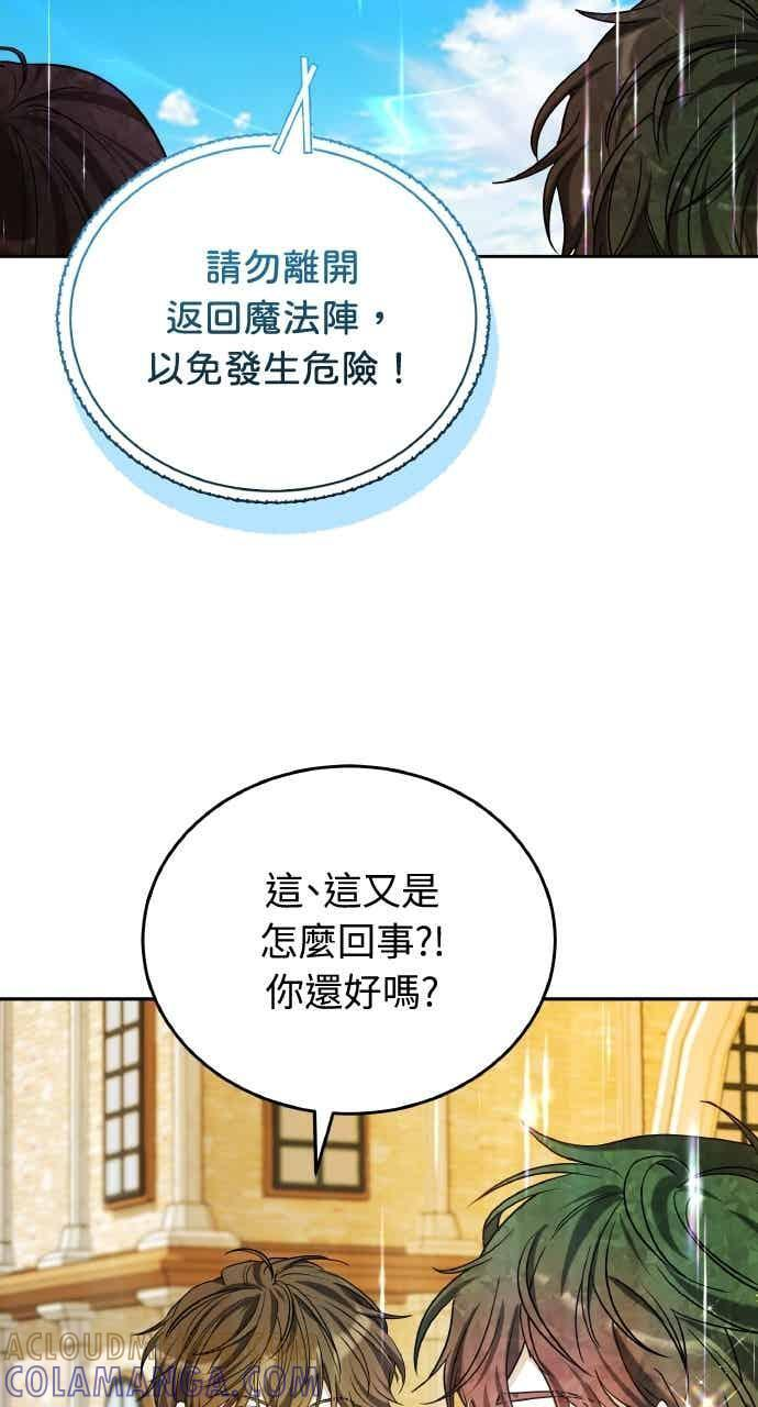 第103话 第29页