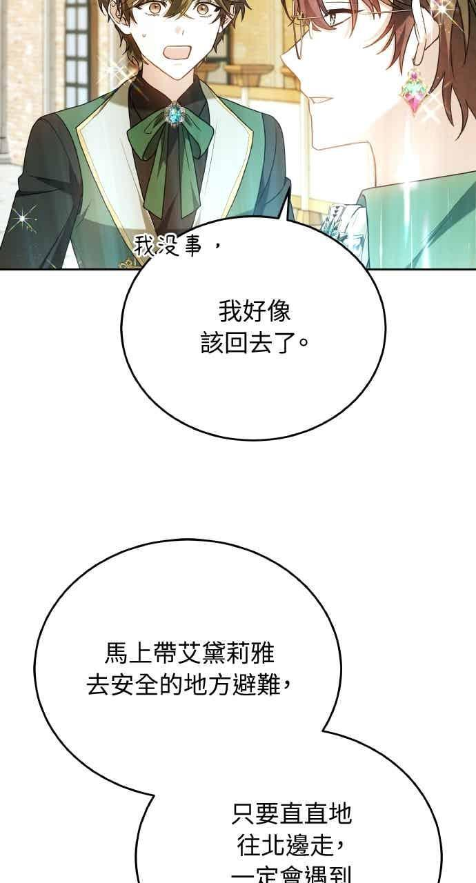 第103话 第30页