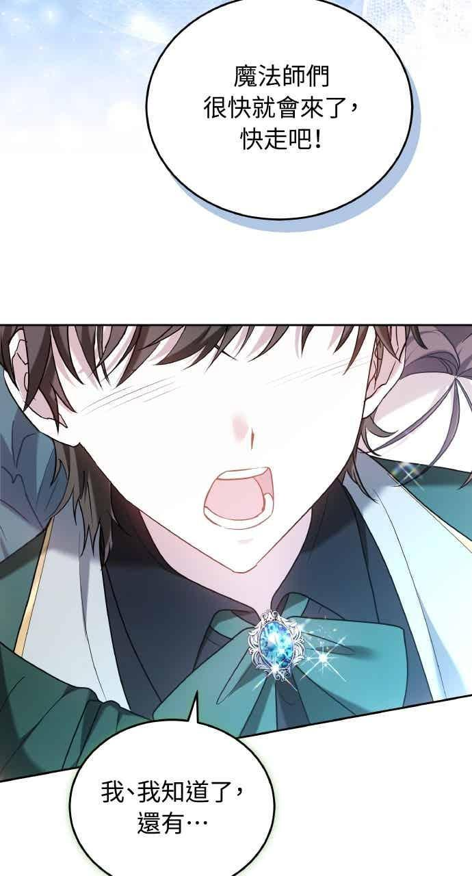 第103话 第34页