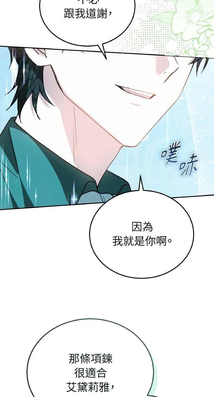 第103话 第38页