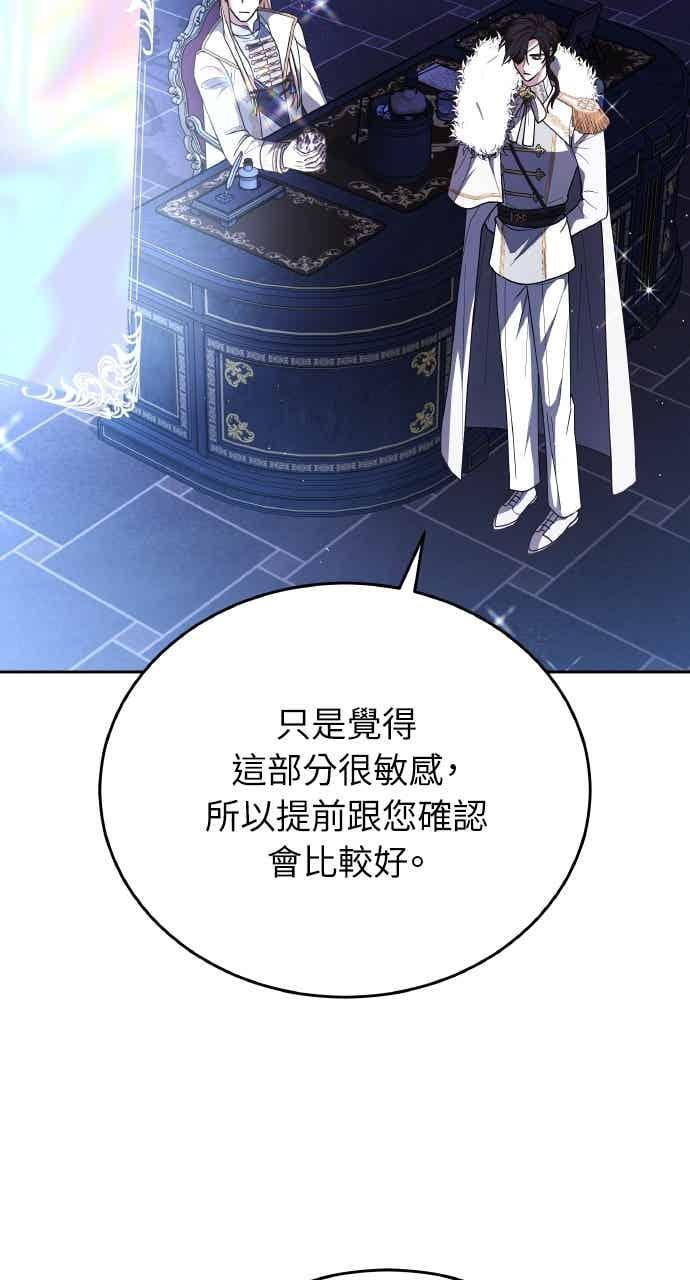 第103话 第54页